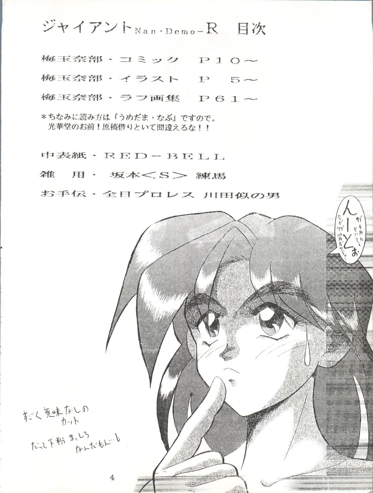 Giant Nan.Demo.R page 4 full