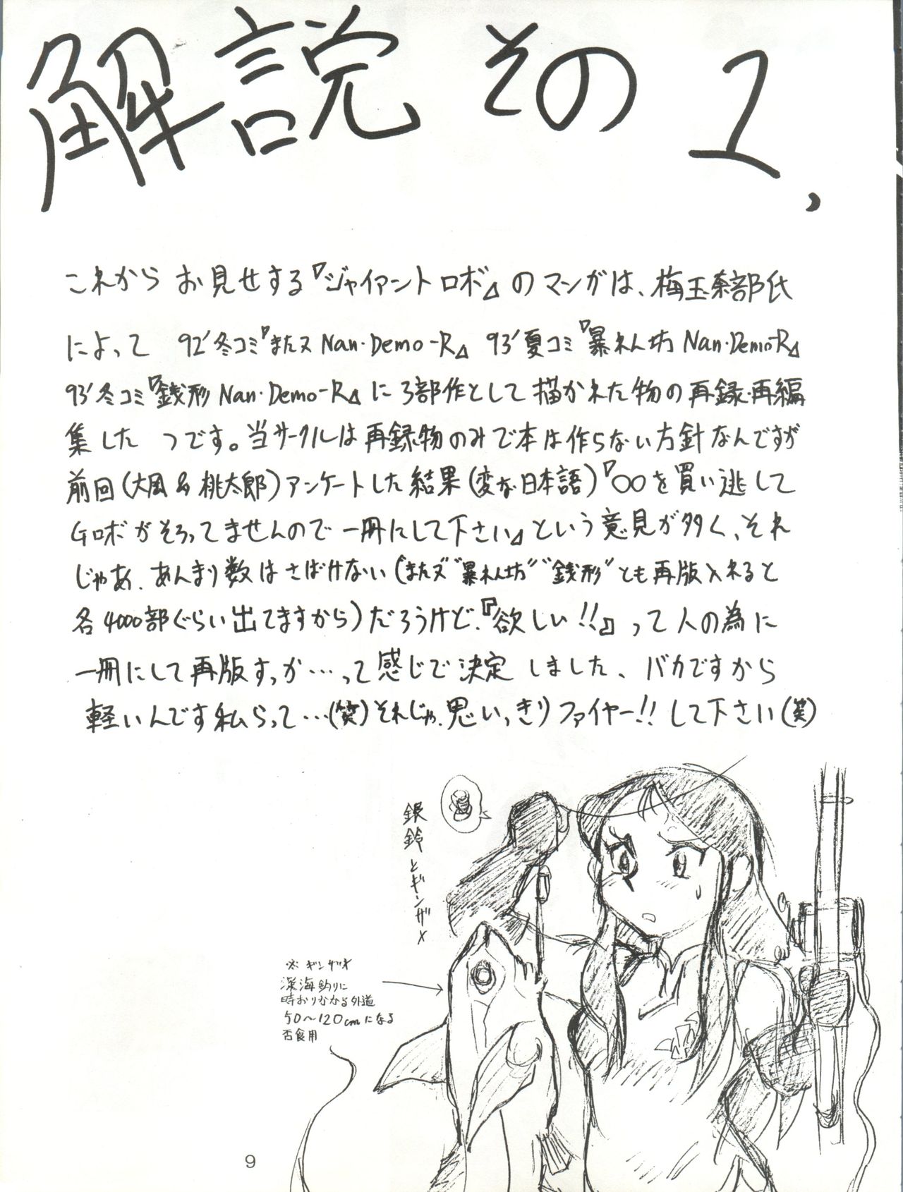 Giant Nan.Demo.R page 9 full