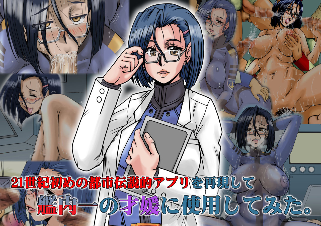 21 Seiki hajime no toshi densetsu-teki apuri o saigen shite kan'nai ichi no saien ni shiyō shite mita. page 1 full