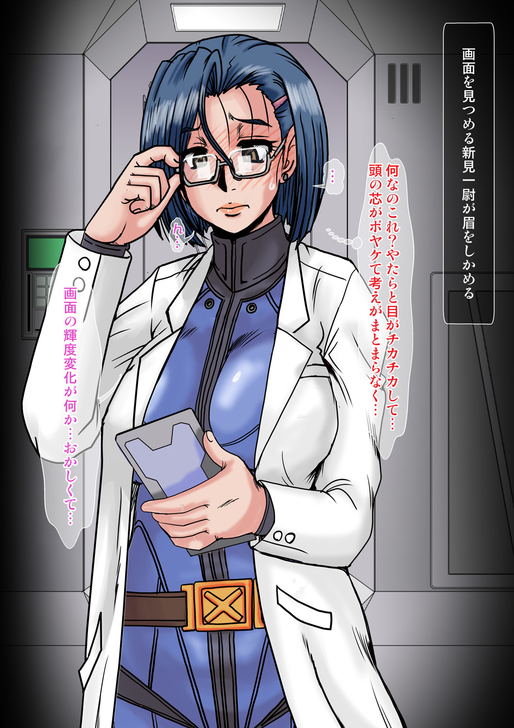 21 Seiki hajime no toshi densetsu-teki apuri o saigen shite kan'nai ichi no saien ni shiyō shite mita. page 10 full