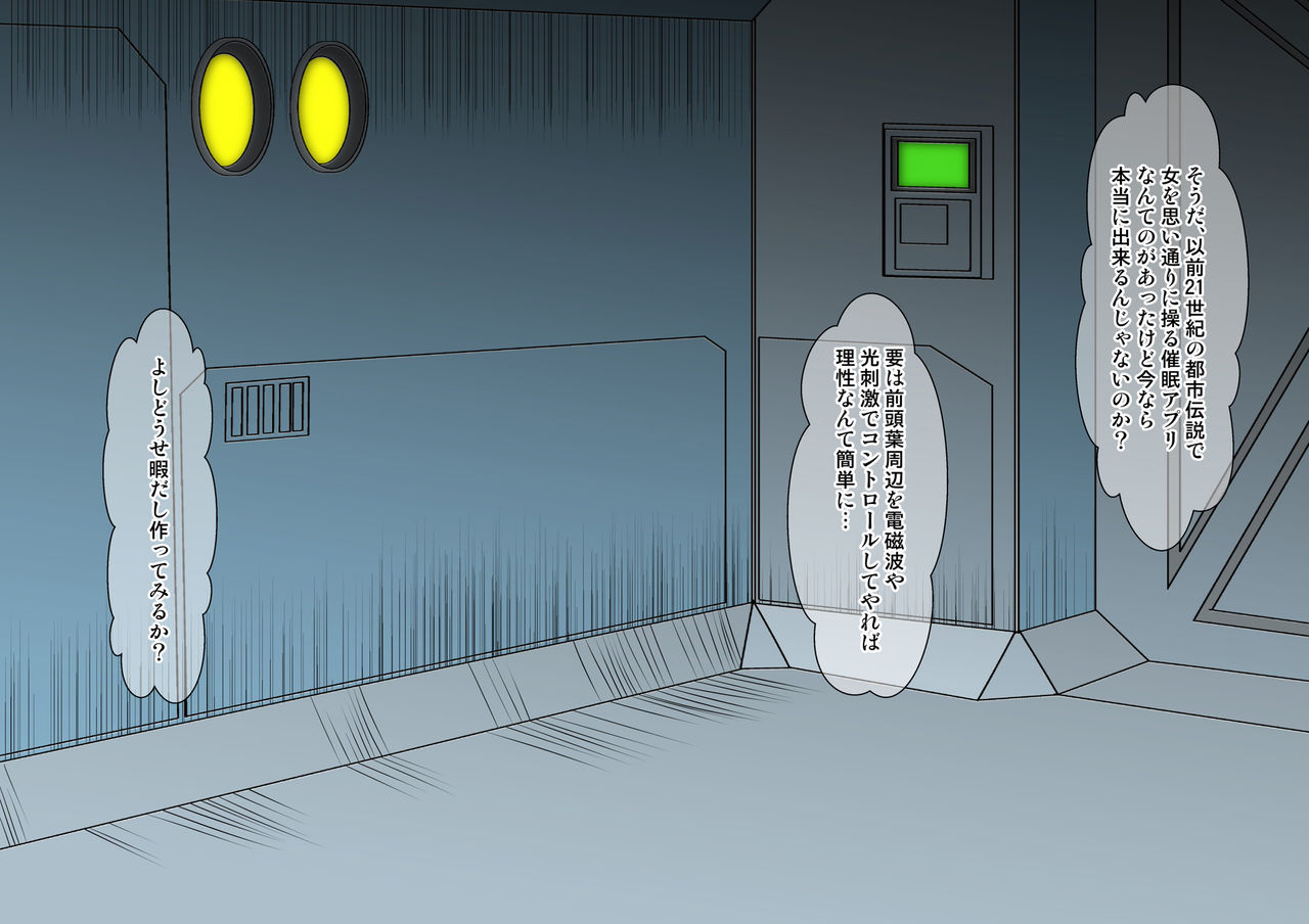 21 Seiki hajime no toshi densetsu-teki apuri o saigen shite kan'nai ichi no saien ni shiyō shite mita. page 5 full