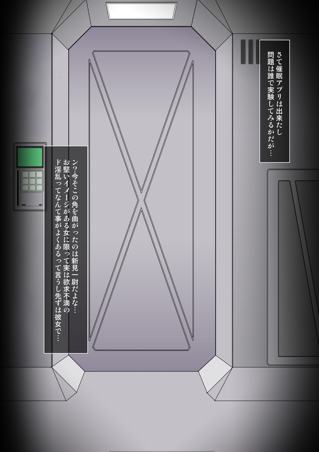 21 Seiki hajime no toshi densetsu-teki apuri o saigen shite kan'nai ichi no saien ni shiyō shite mita. page 6 full