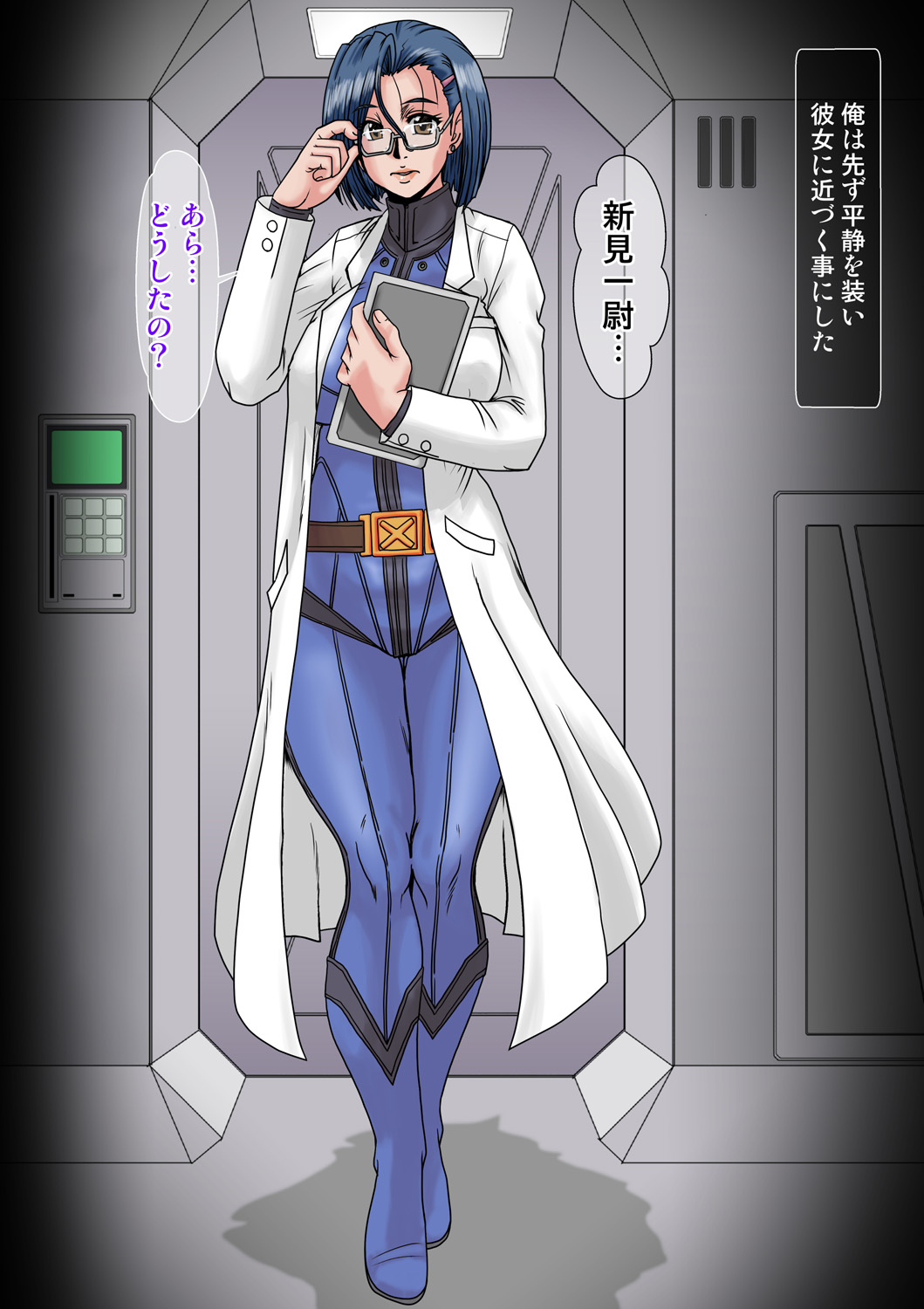 21 Seiki hajime no toshi densetsu-teki apuri o saigen shite kan'nai ichi no saien ni shiyō shite mita. page 7 full