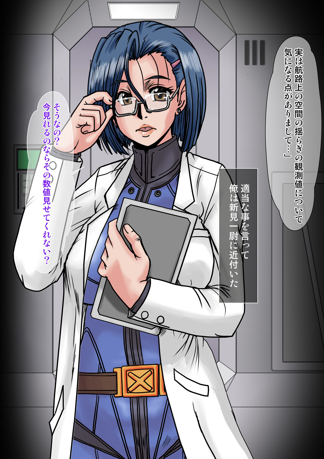 21 Seiki hajime no toshi densetsu-teki apuri o saigen shite kan'nai ichi no saien ni shiyō shite mita. page 8 full