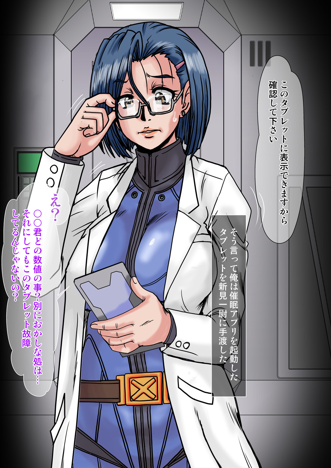 21 Seiki hajime no toshi densetsu-teki apuri o saigen shite kan'nai ichi no saien ni shiyō shite mita. page 9 full