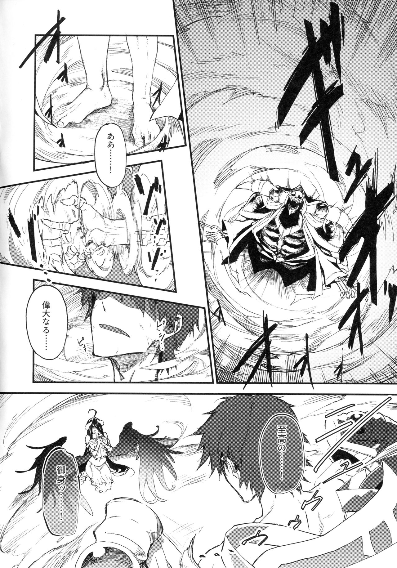 Ainz-sama no Oyotsugi o! page 7 full