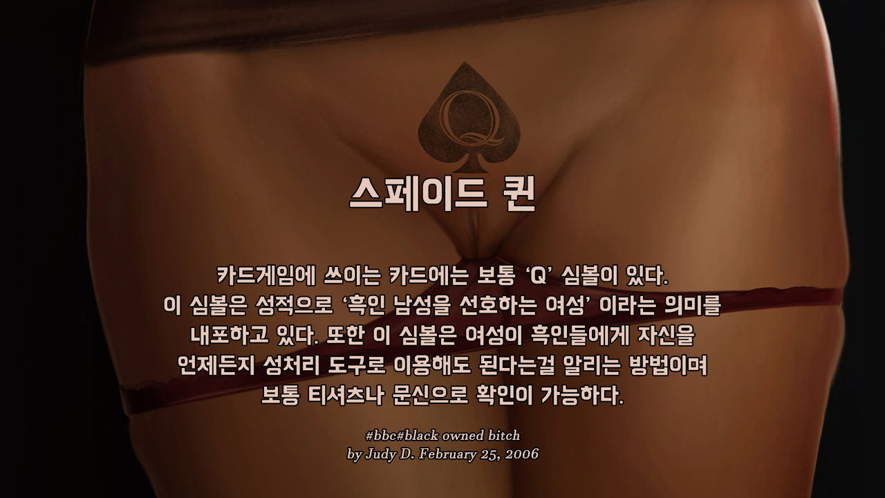 Ana - Queen of Spades page 3 full
