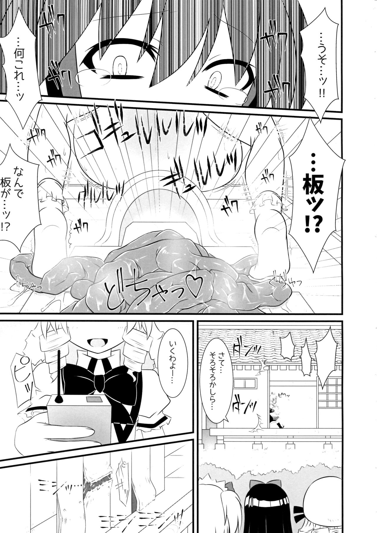 Trick Or Trick page 10 full