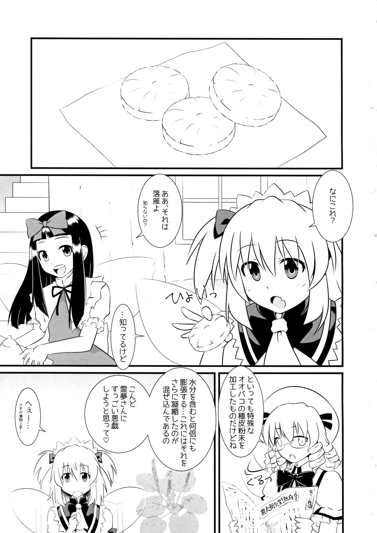 Trick Or Trick page 2 full
