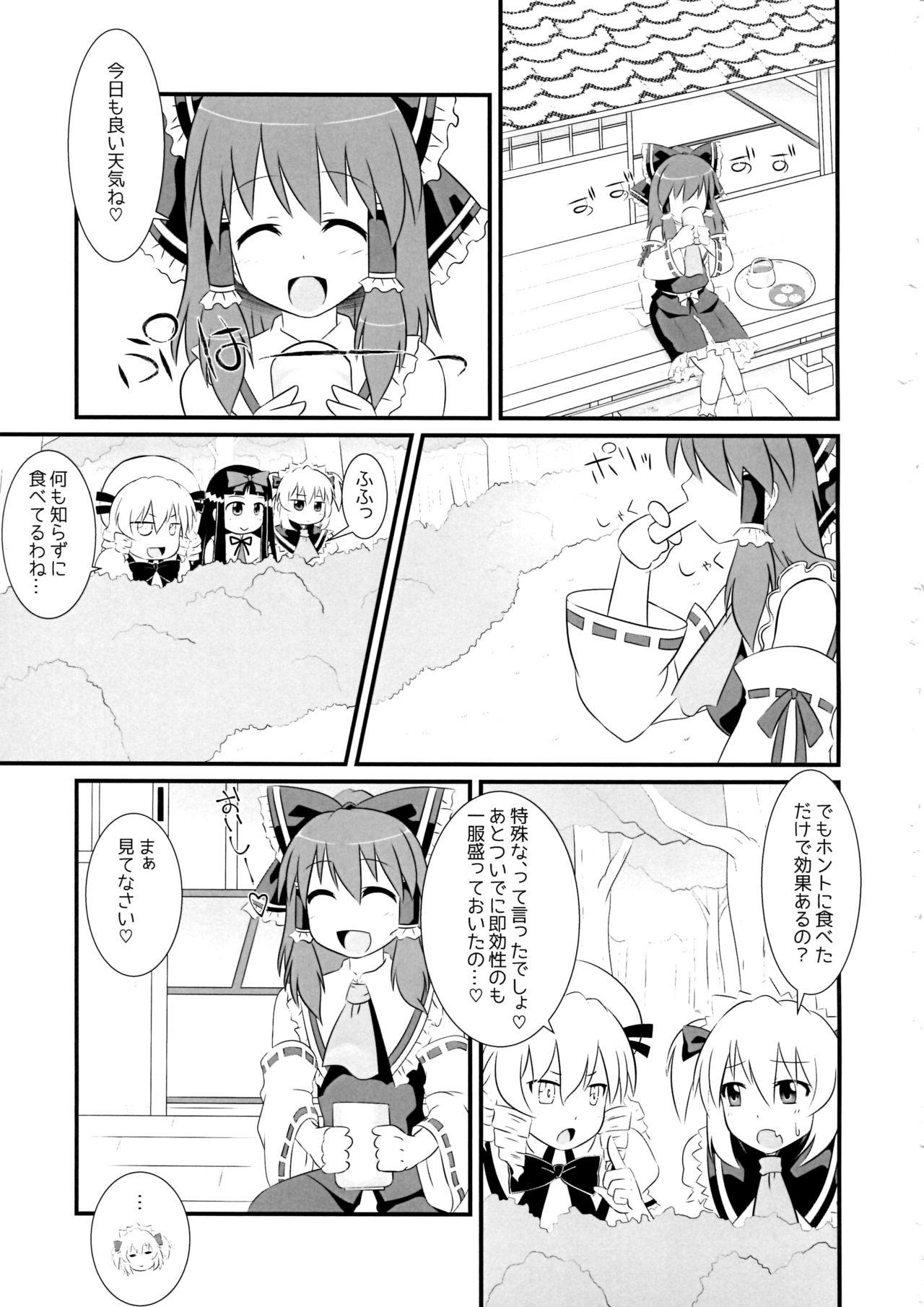 Trick Or Trick page 4 full