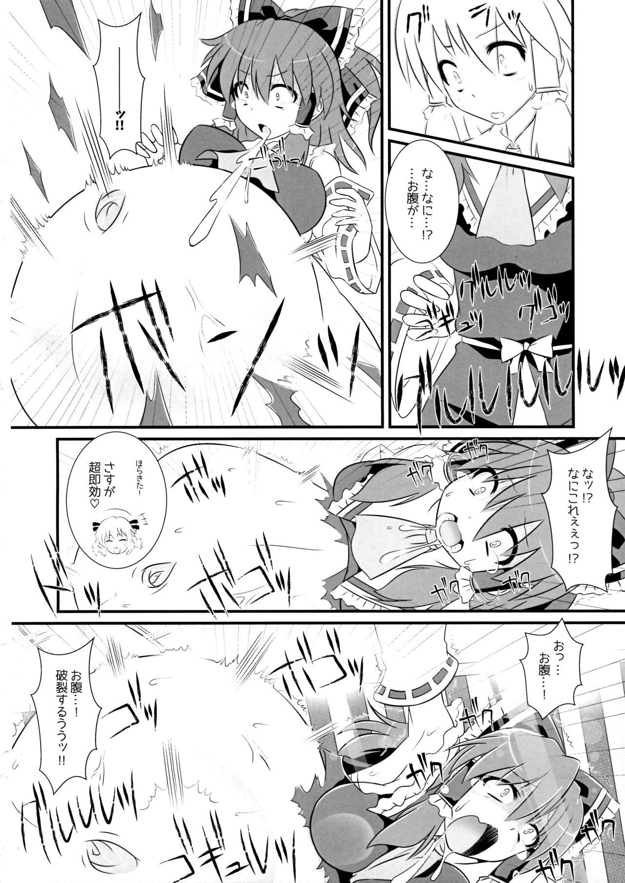 Trick Or Trick page 5 full