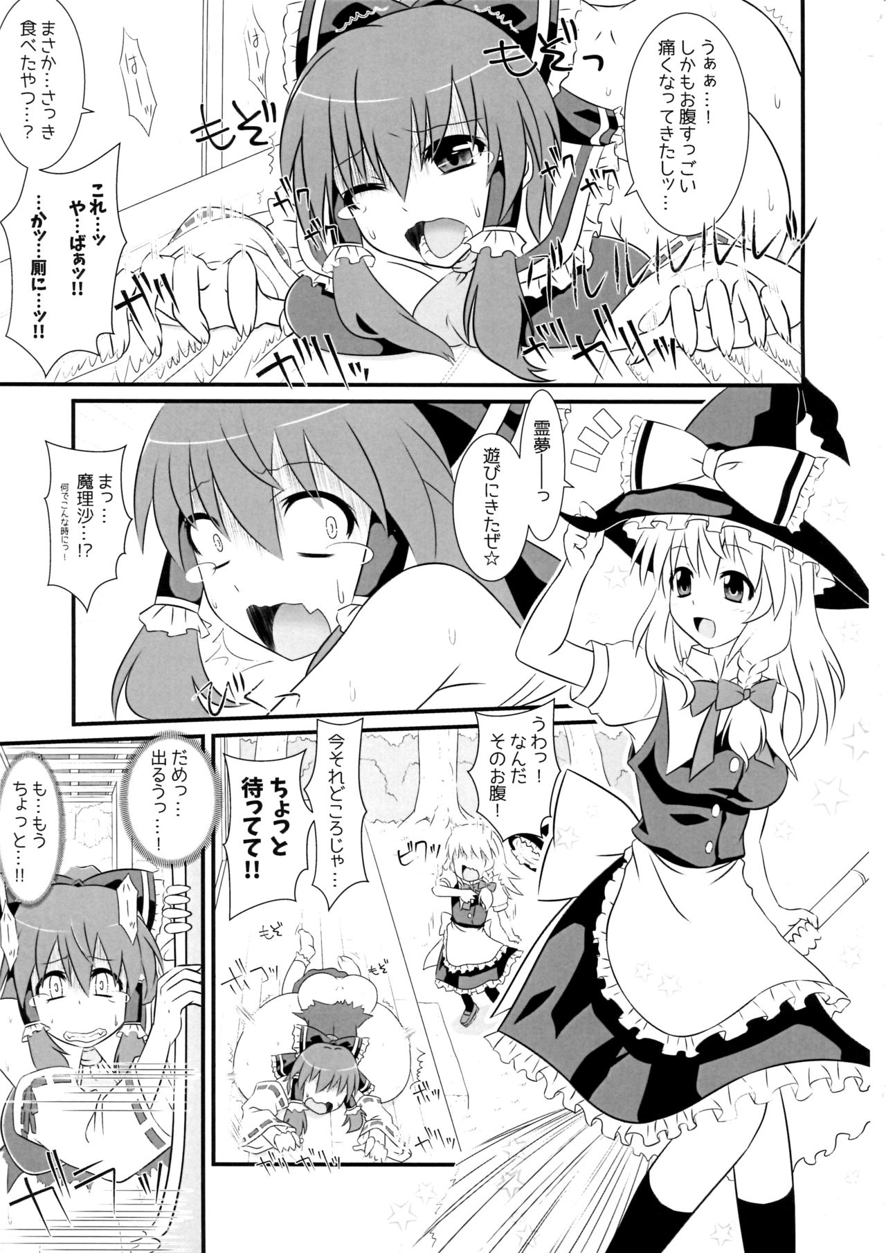 Trick Or Trick page 6 full