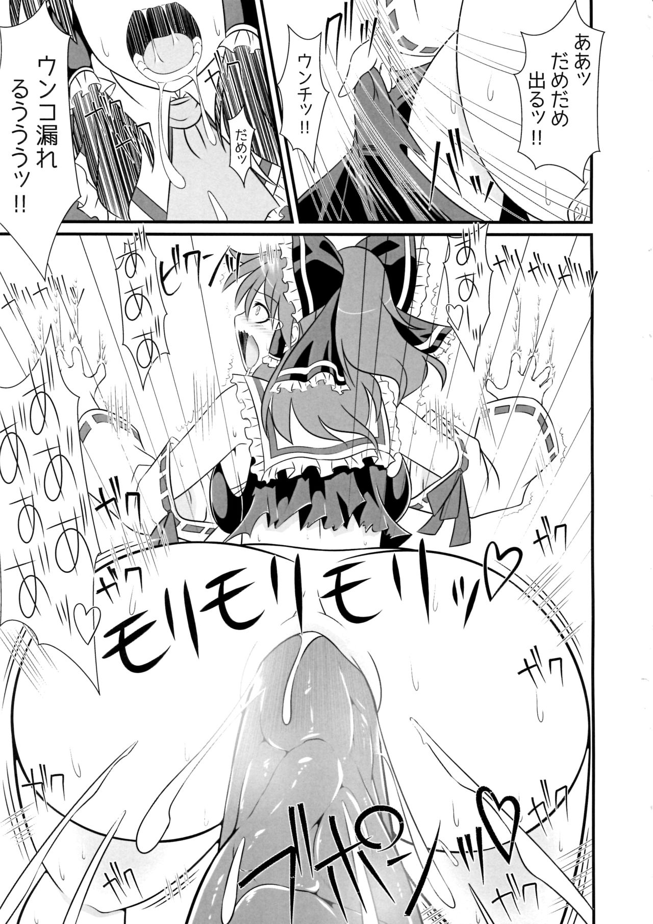 Trick Or Trick page 8 full