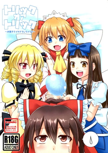 Trick Or Trick cover