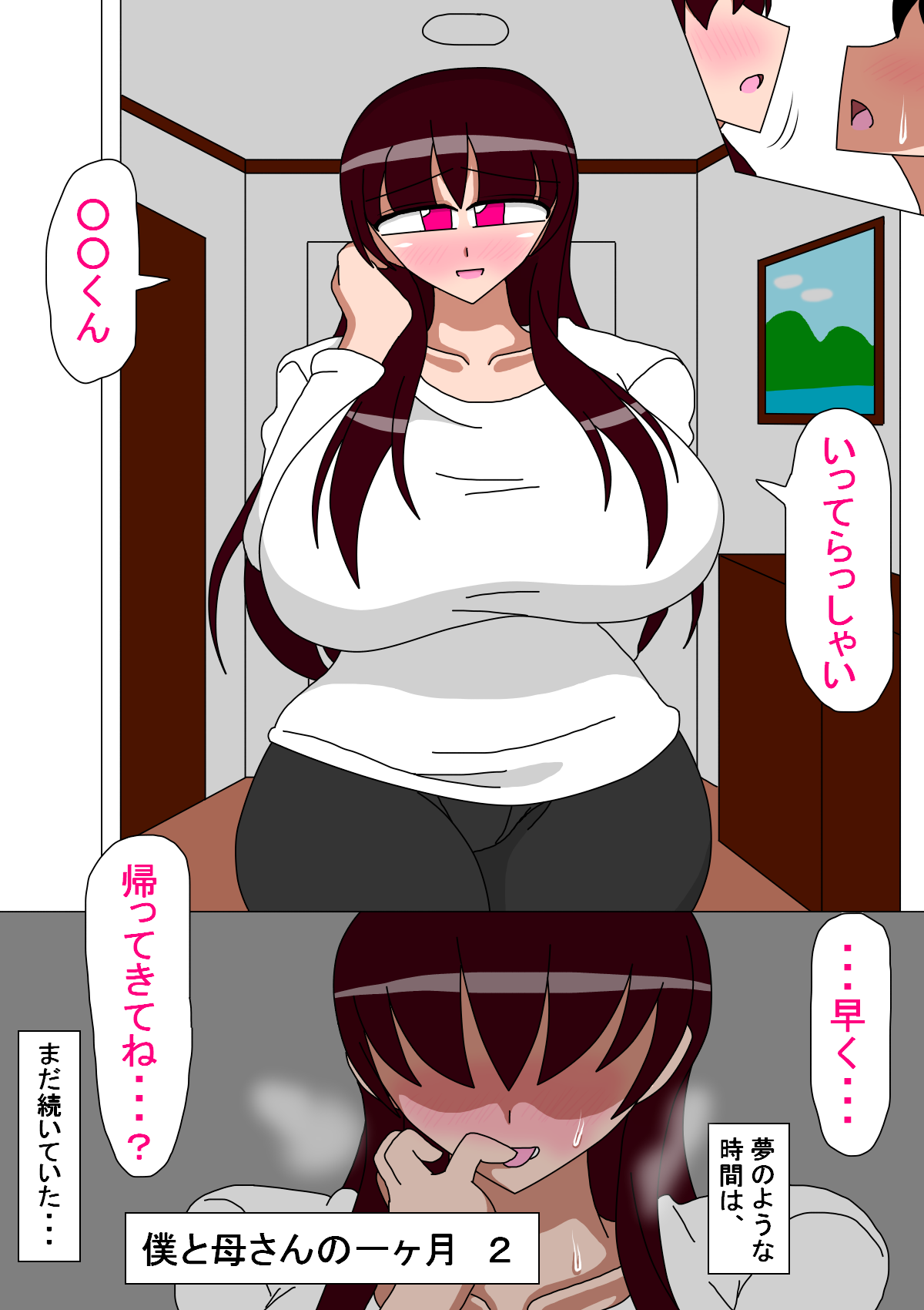 Boku to Kaa-san no Ikkagetsu 2 page 3 full