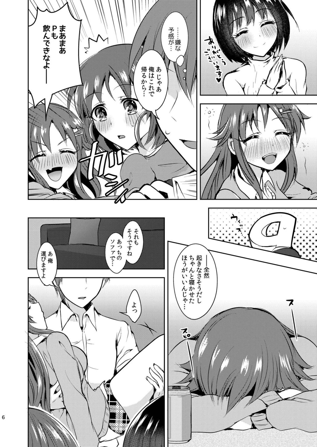 Kaiun Kaiten page 5 full