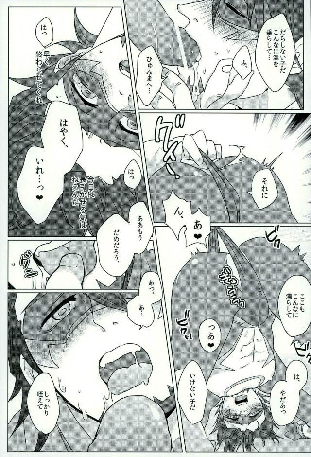 Anata no Tame ni page 10 full