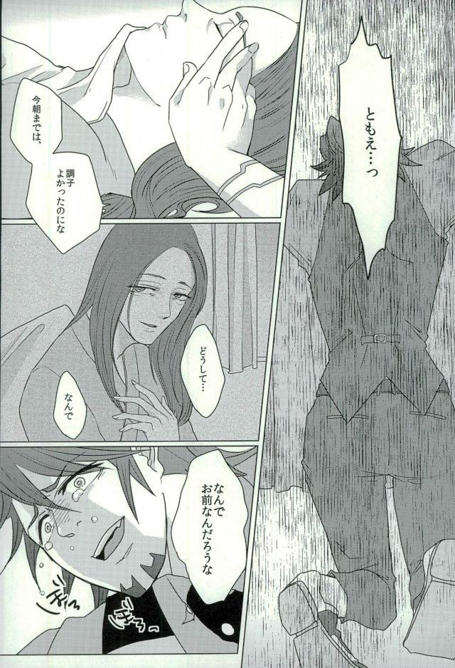 Anata no Tame ni page 3 full