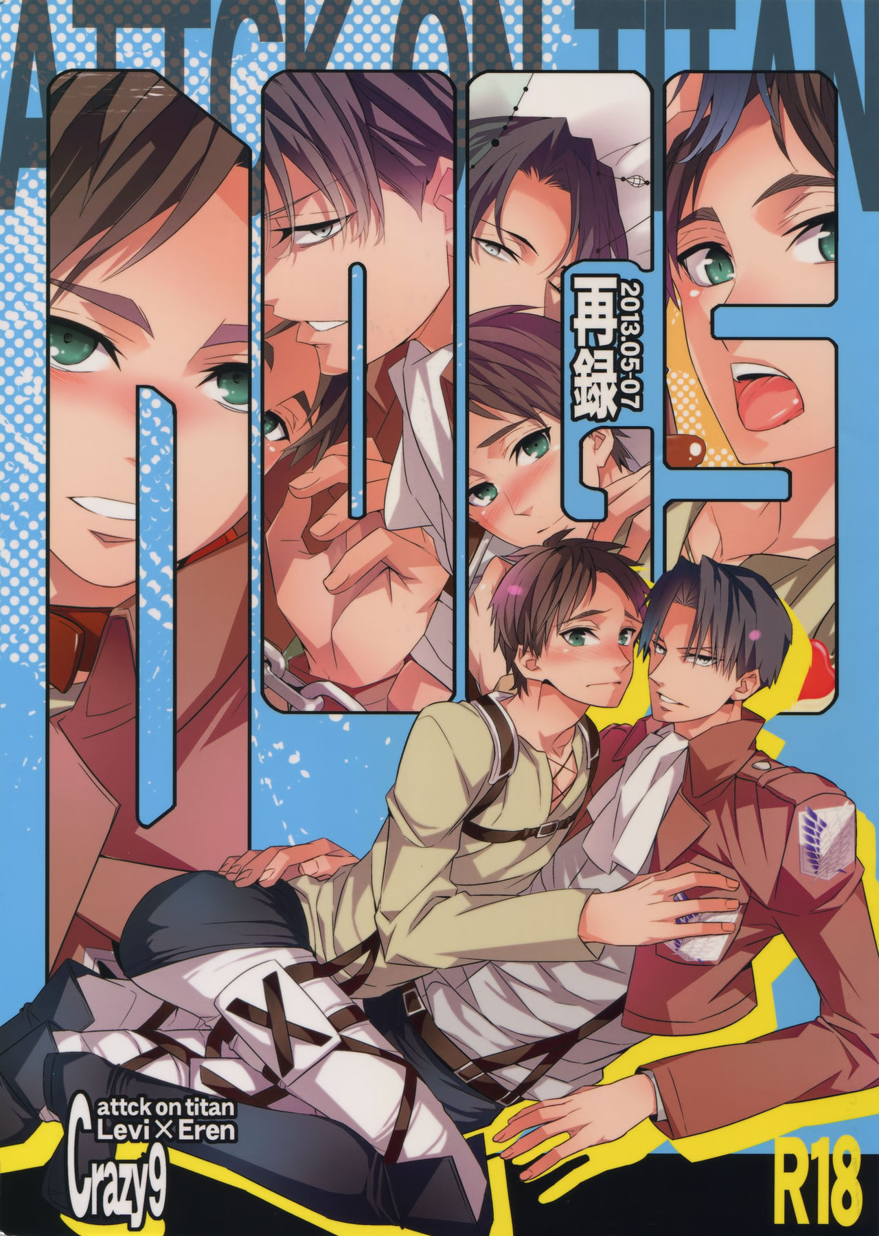 Sairoku page 1 full