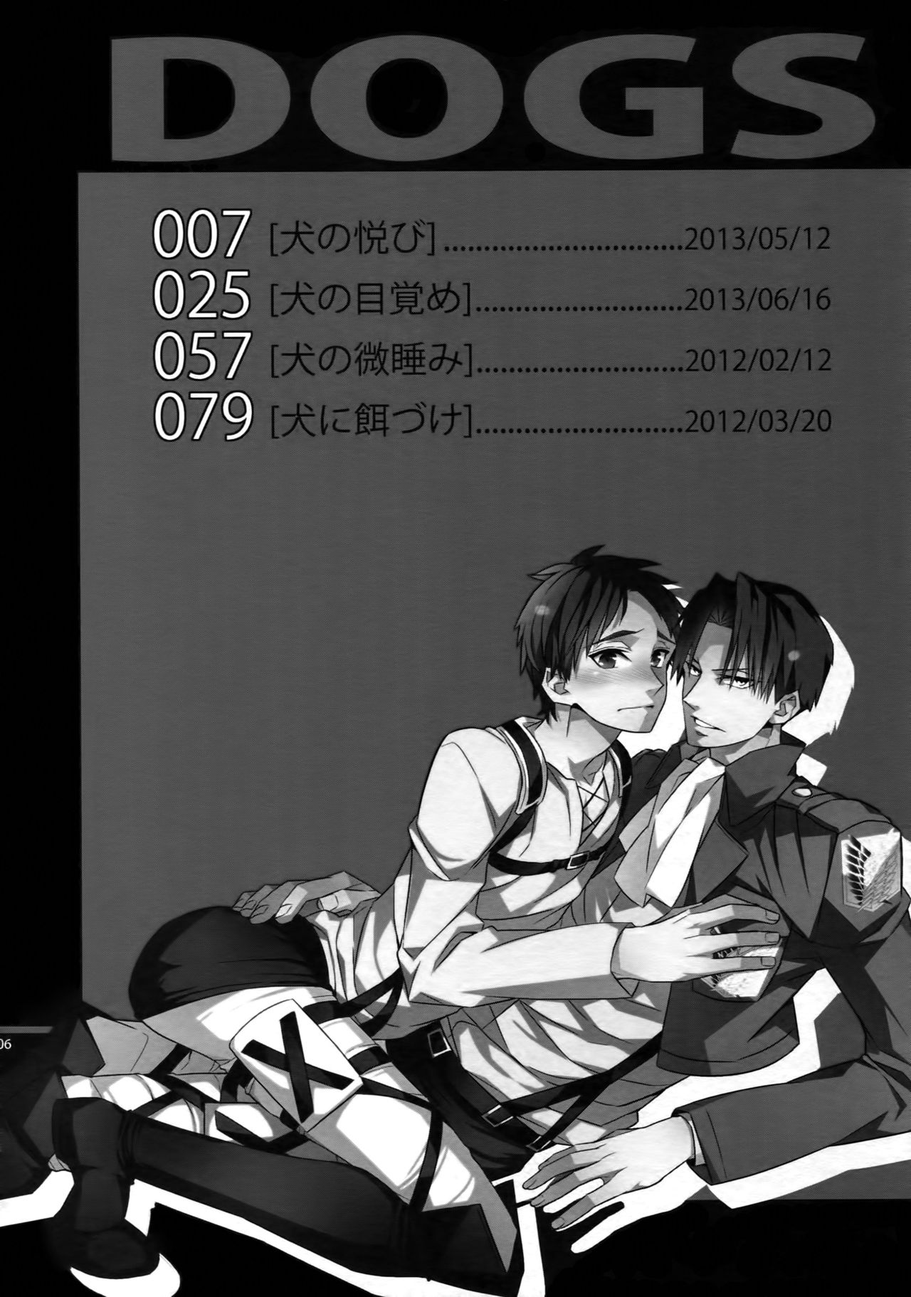 Sairoku page 4 full