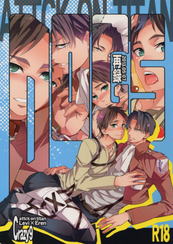 Sairoku cover