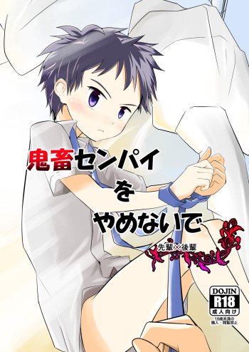 Kichiku Senpai o Yamenaide cover