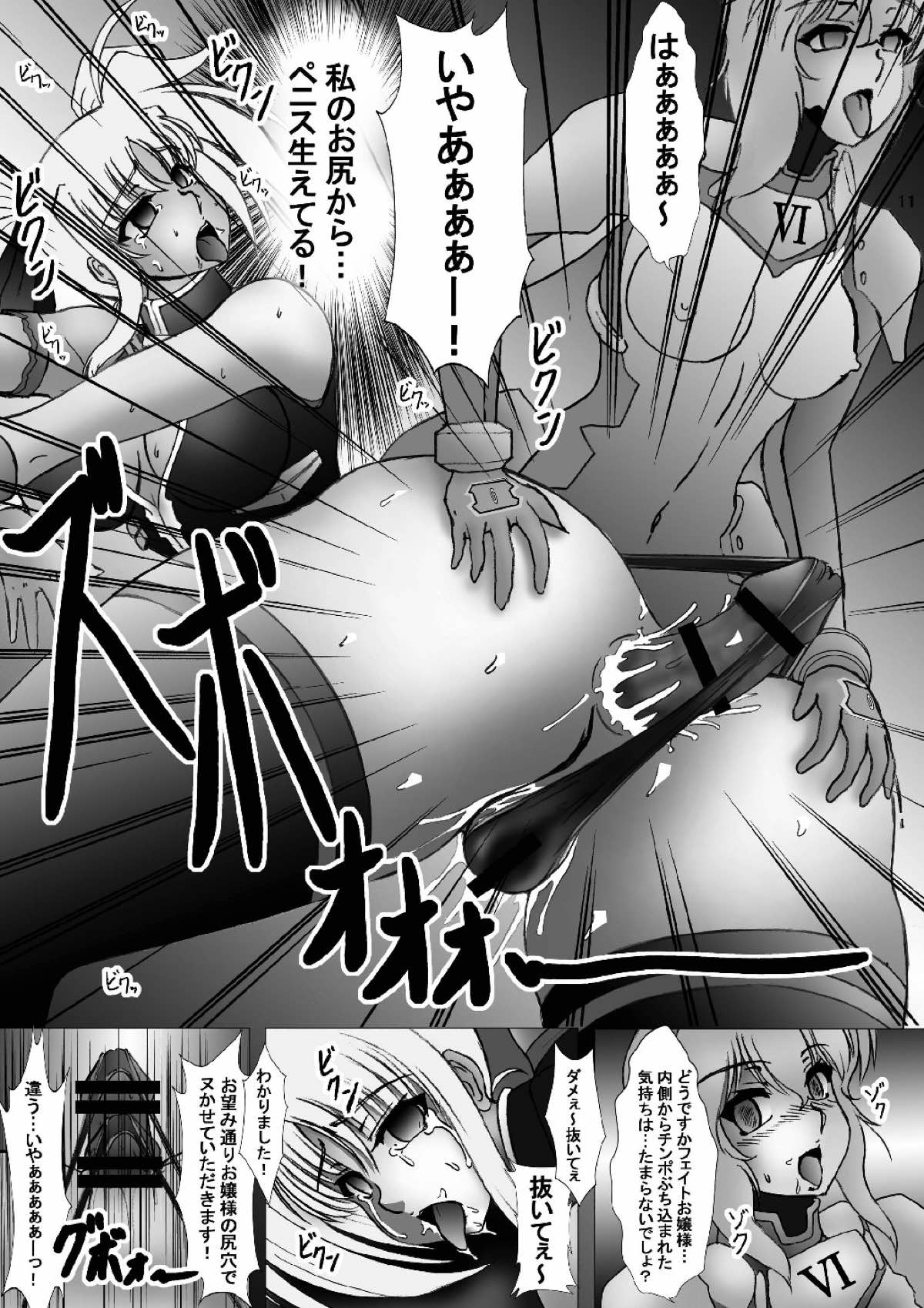 Take a Fate TAKE 3 page 10 full