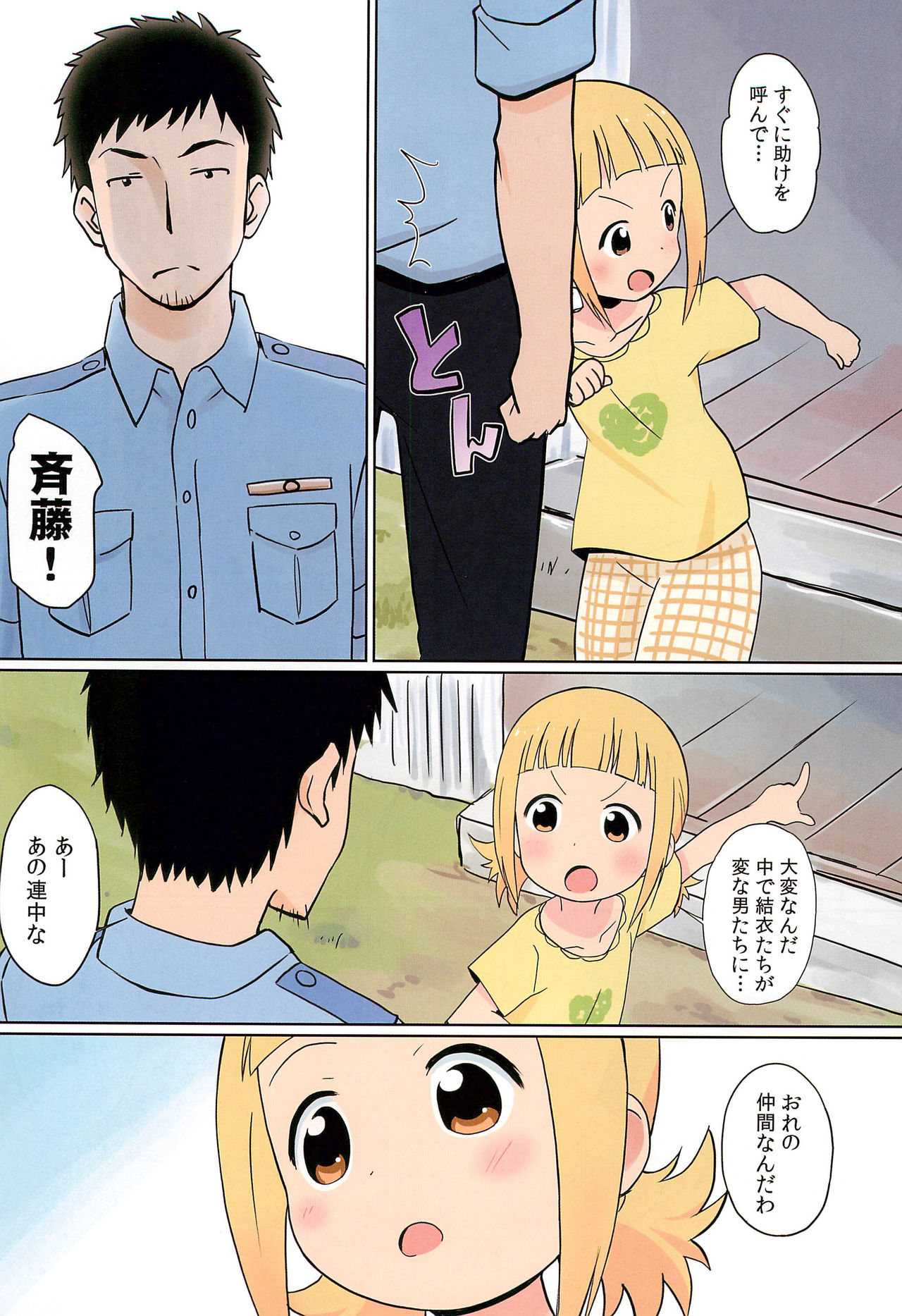 Magejun 42 page 5 full