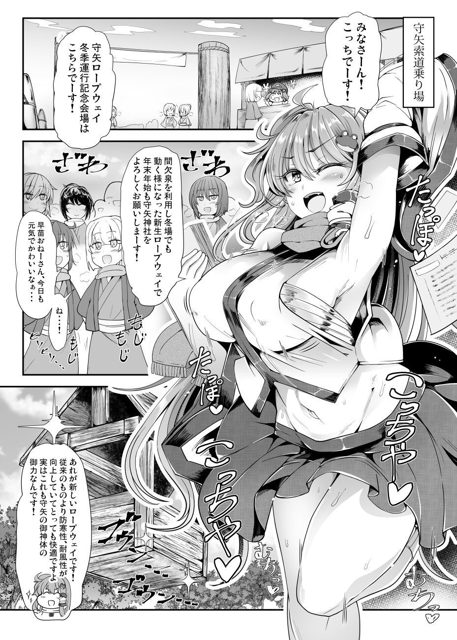 Sana H! page 2 full