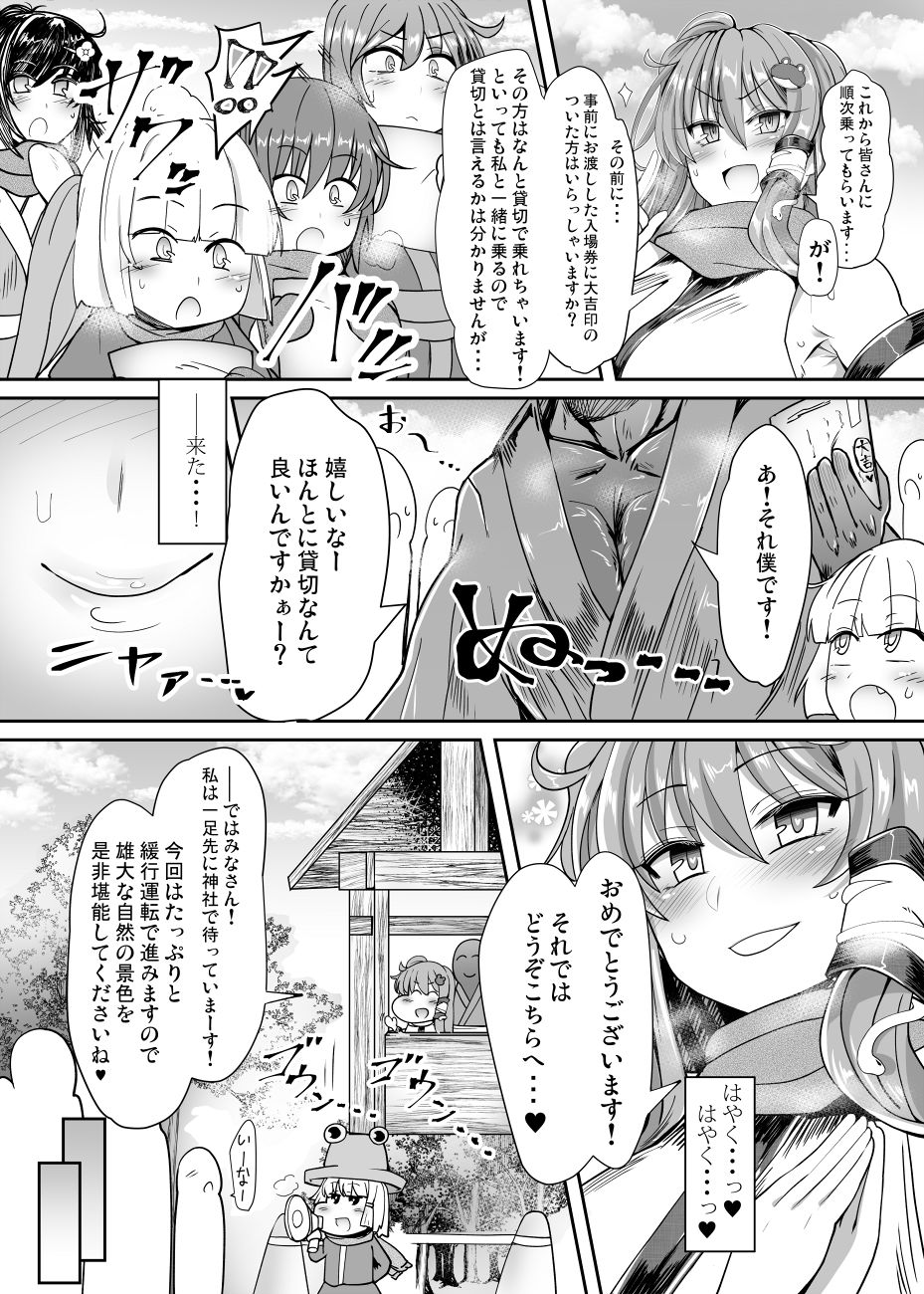 Sana H! page 3 full