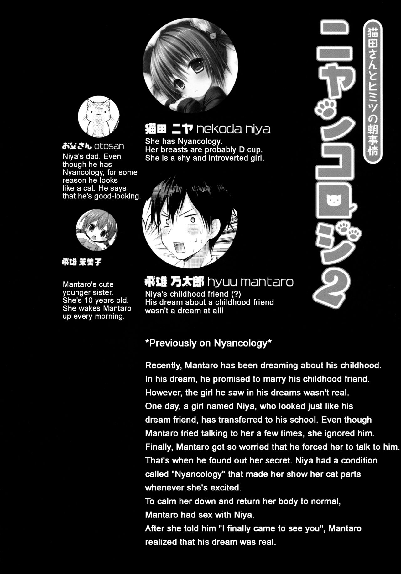 Nyancology 2 -Nekota-san to Himitsu no Asa Jijou- | Nyancology 2 -Nekota-san's Secret Morning Affairs- page 9 full