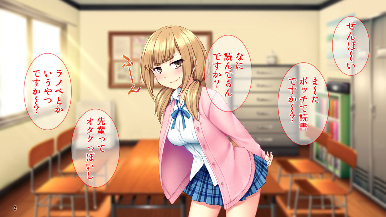 Shouwaru na Kouhai ni Gyakushuu Sex! Ijimekko wa Boku no Iinari Seishori Gakari! page 4 full