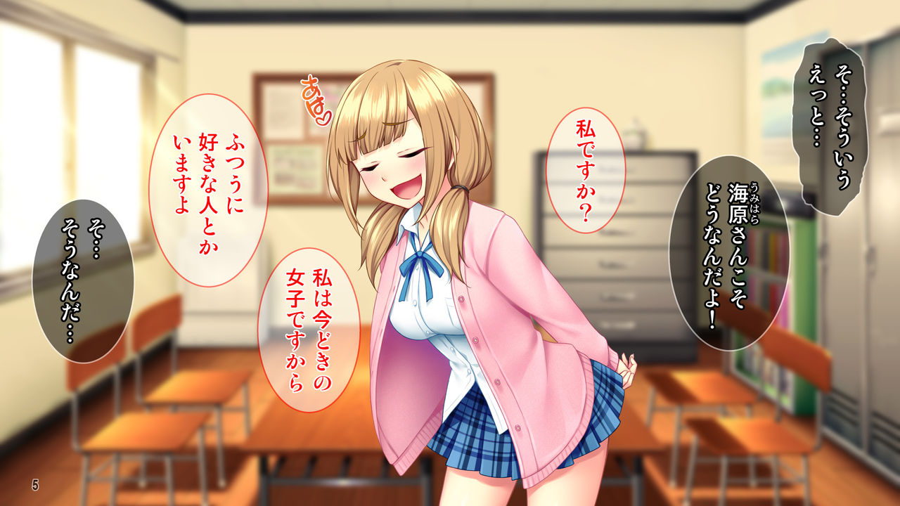 Shouwaru na Kouhai ni Gyakushuu Sex! Ijimekko wa Boku no Iinari Seishori Gakari! page 6 full