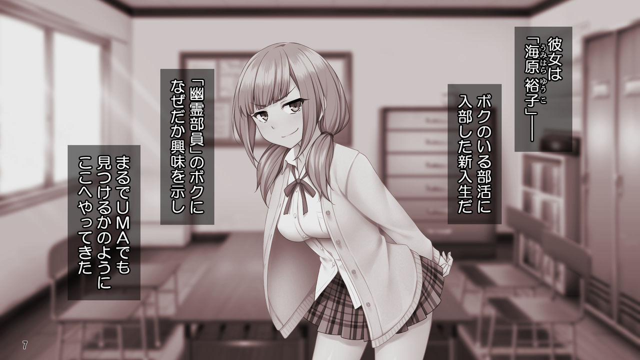 Shouwaru na Kouhai ni Gyakushuu Sex! Ijimekko wa Boku no Iinari Seishori Gakari! page 8 full
