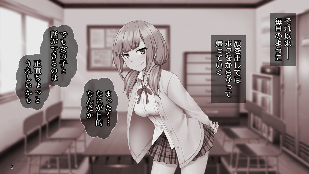 Shouwaru na Kouhai ni Gyakushuu Sex! Ijimekko wa Boku no Iinari Seishori Gakari! page 9 full