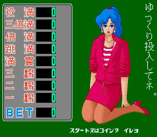 Mahjong-zuki no Korinai Menmen page 3 full