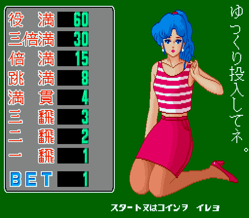 Mahjong-zuki no Korinai Menmen page 4 full