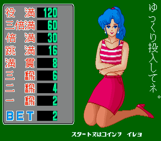 Mahjong-zuki no Korinai Menmen page 5 full