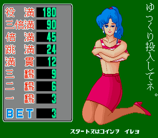 Mahjong-zuki no Korinai Menmen page 6 full