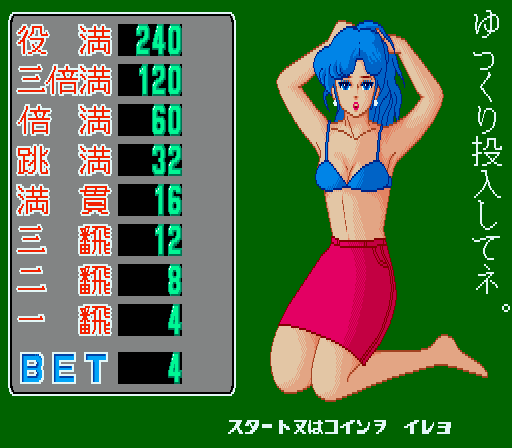 Mahjong-zuki no Korinai Menmen page 7 full