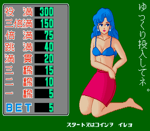 Mahjong-zuki no Korinai Menmen page 8 full