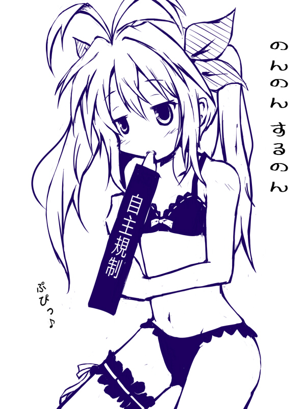 Non Non Biyori page 7 full
