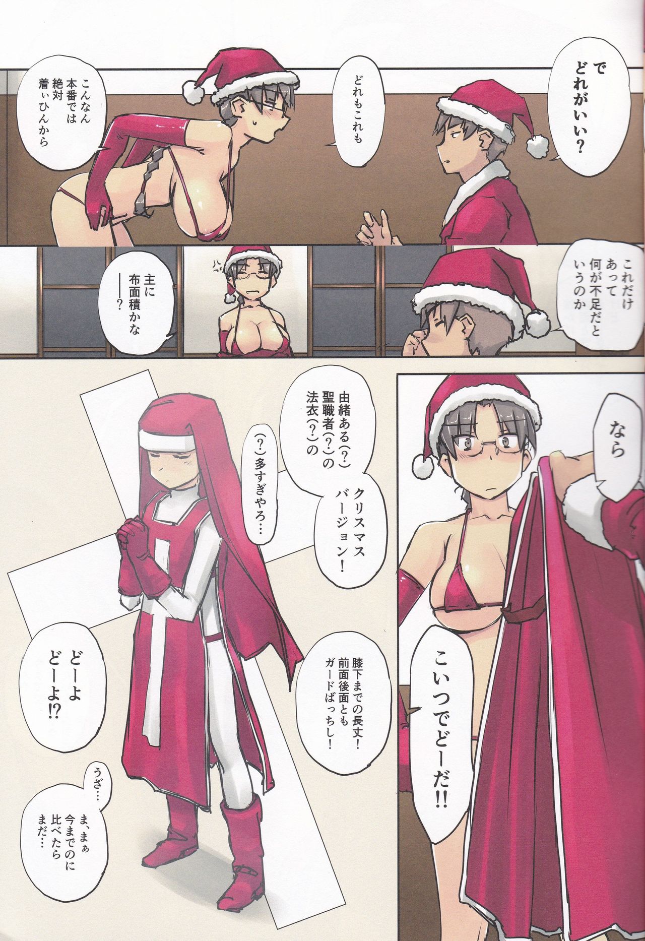 Santa Claus is coming! page 6 full
