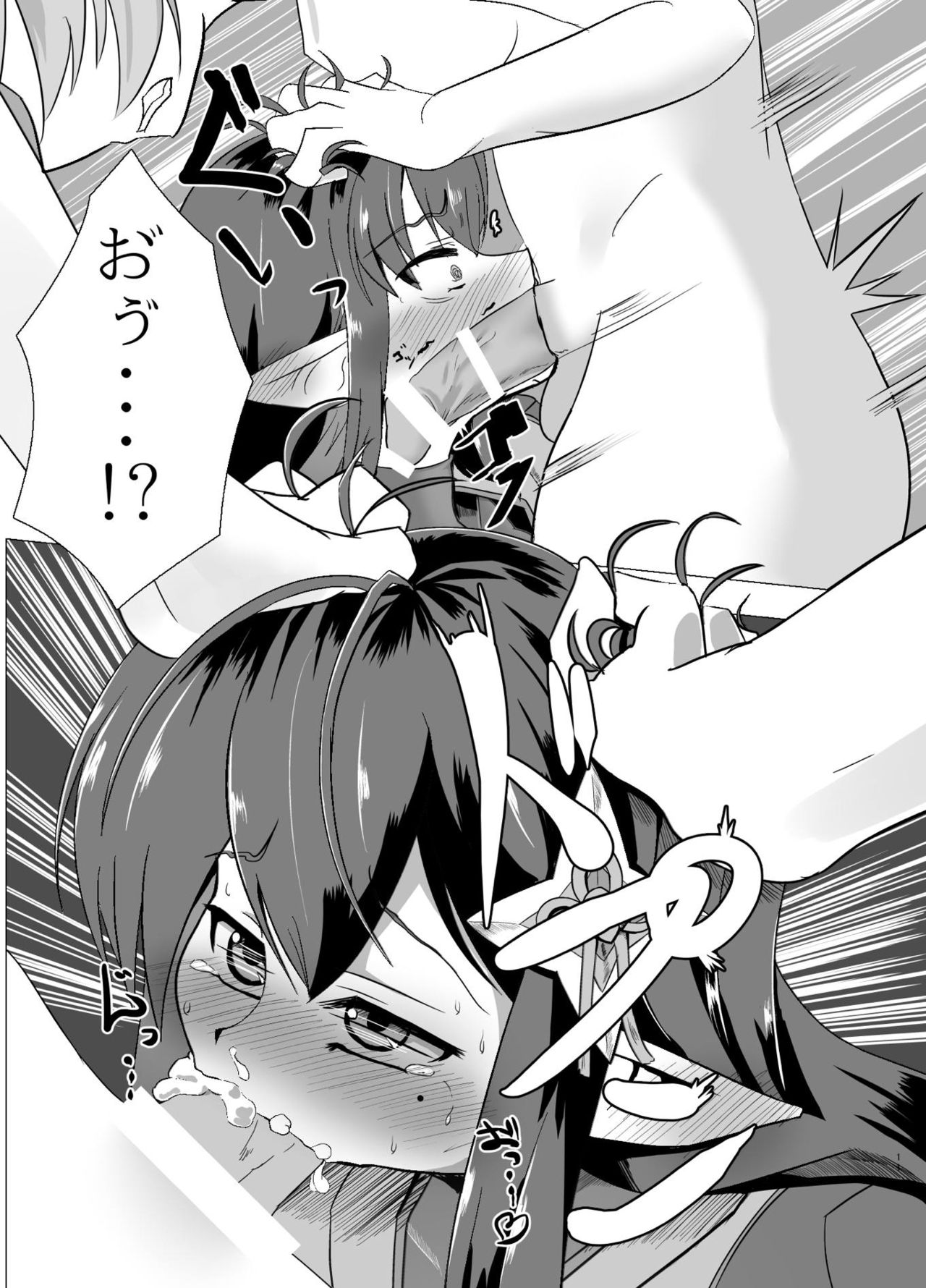 Katori-san no Kageki na H page 10 full