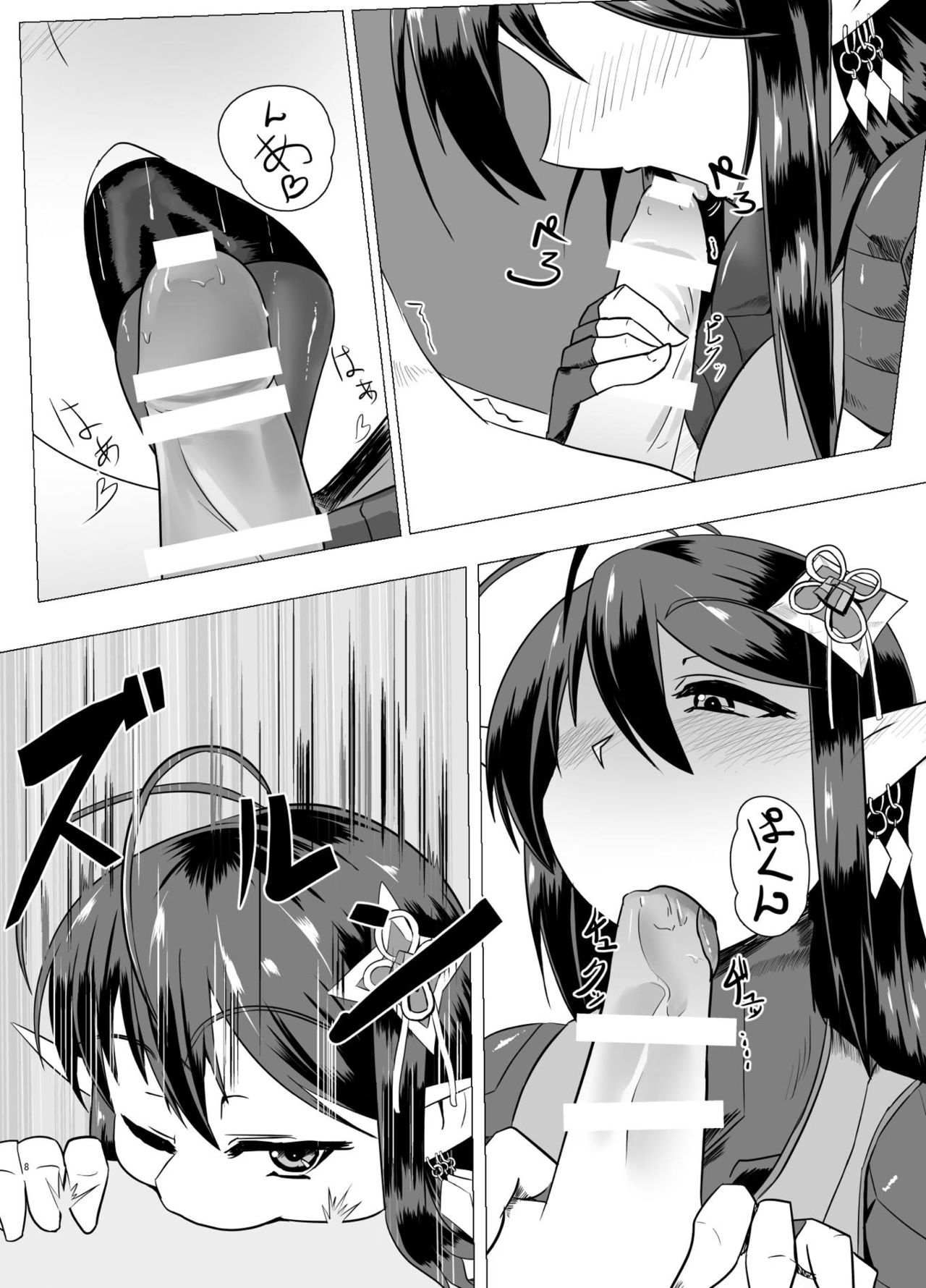 Katori-san no Kageki na H page 7 full