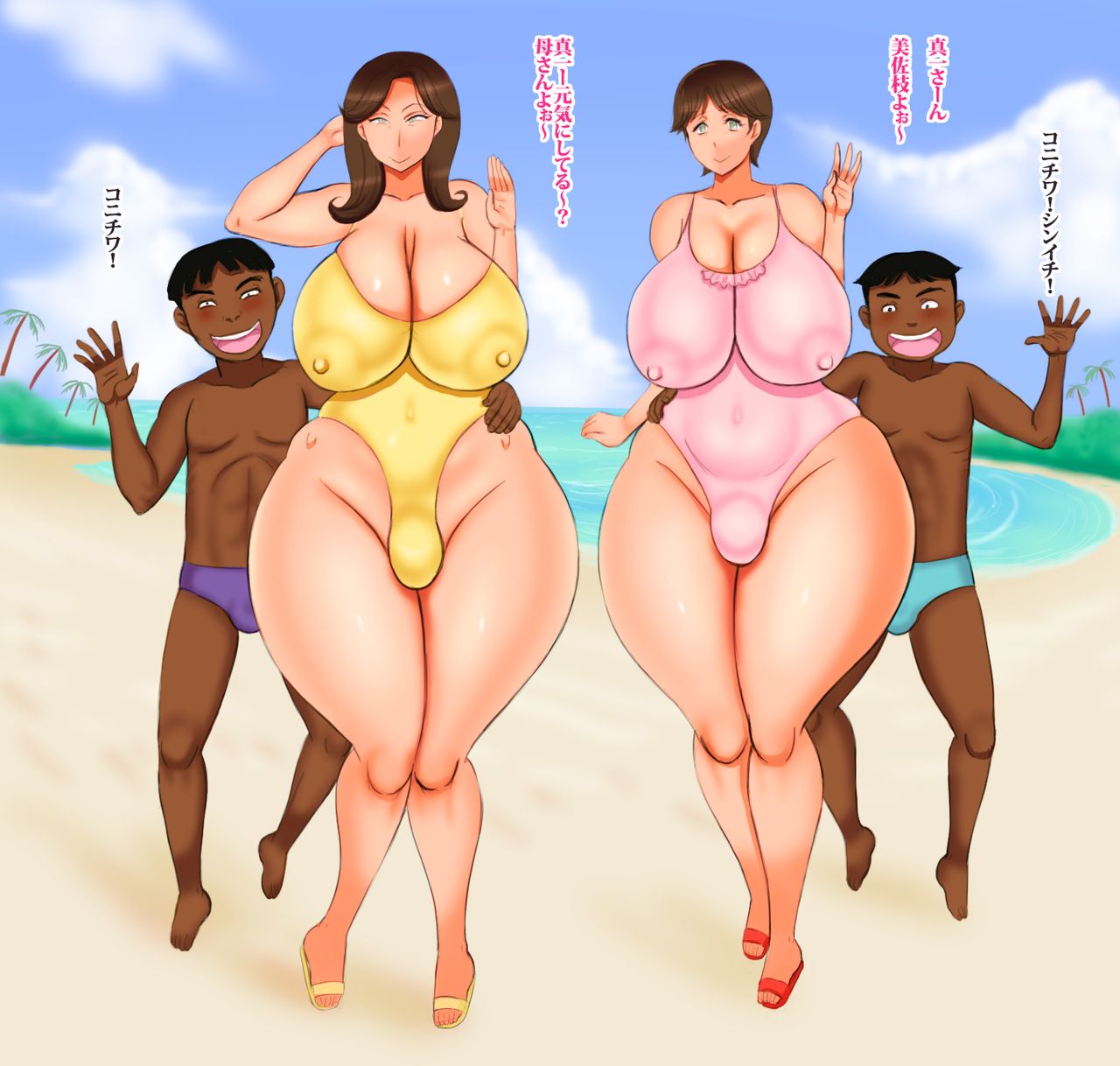 Haha to Jukujo Tsuma no Kaigai Ryokou page 2 full