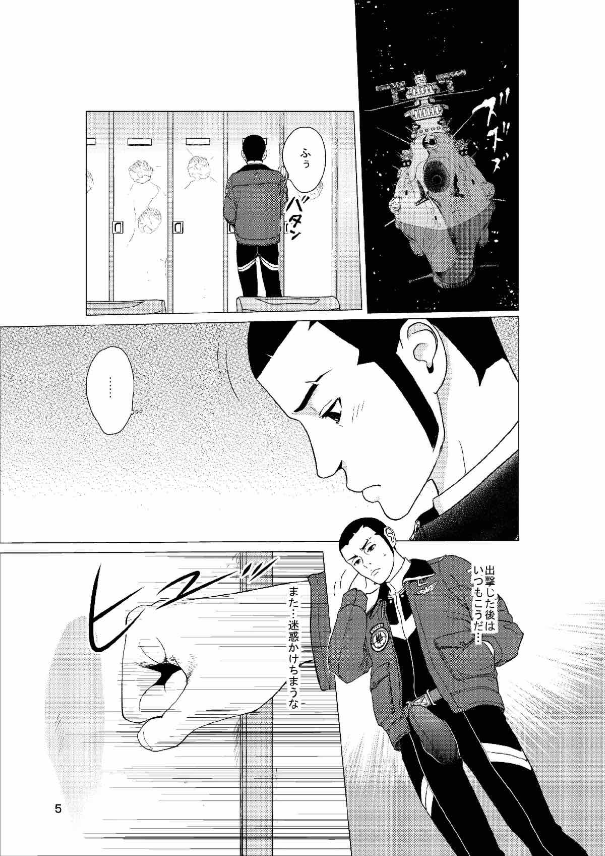 Makoto 21QQ page 4 full