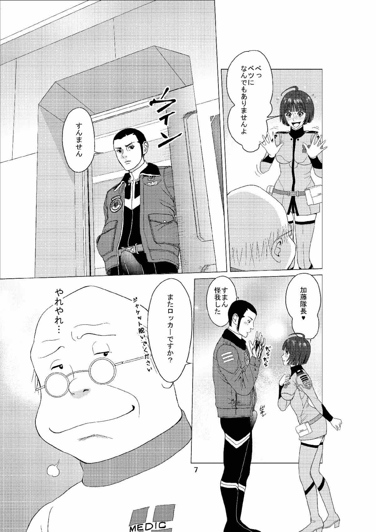Makoto 21QQ page 6 full