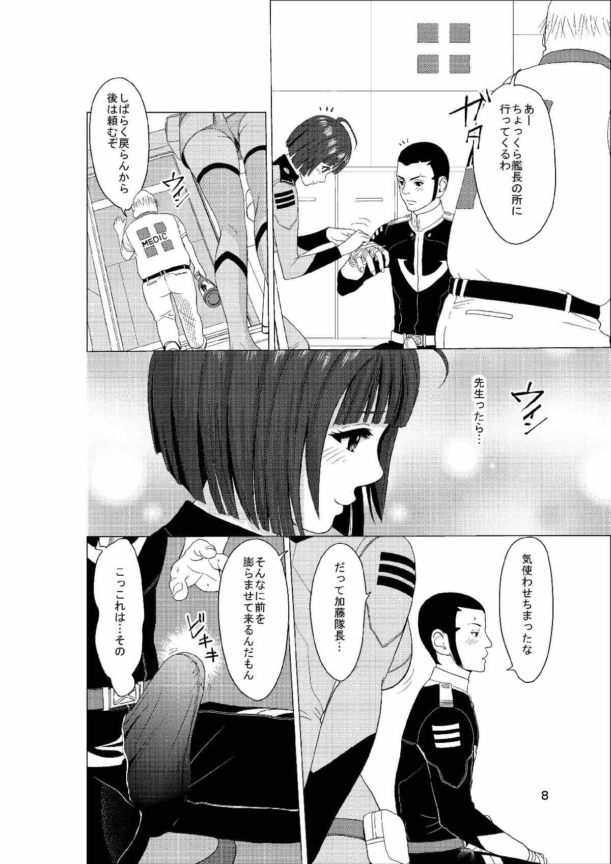 Makoto 21QQ page 7 full