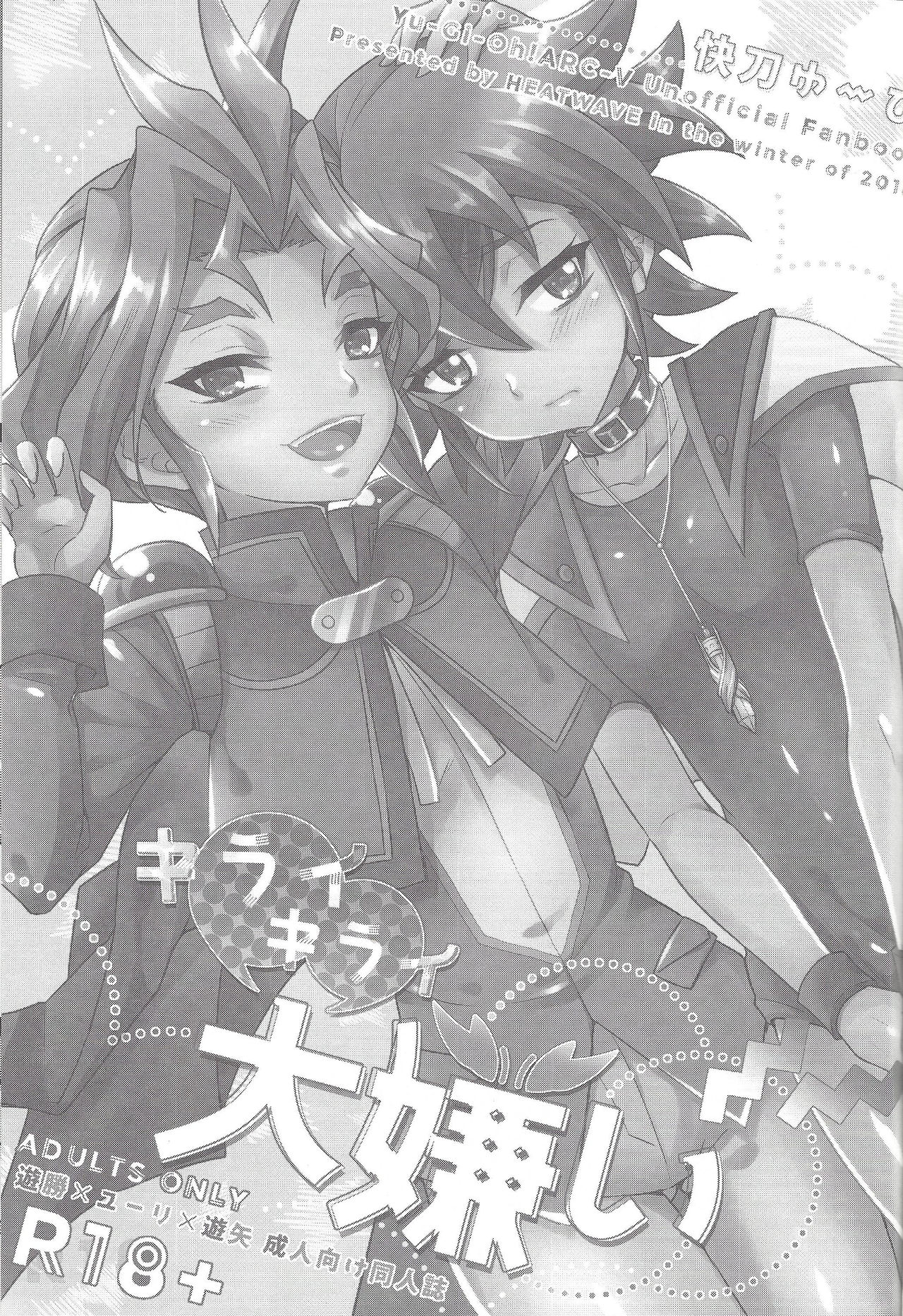 Kiraikirai Daikirai page 2 full